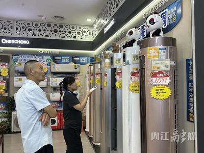 夏日經濟熱力四射，內江家電消費引擎提速，帶動近3億元消費浪潮