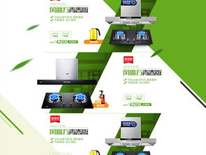 粽香迎端午，智享好生活——高端淘寶電器家電促銷活動(dòng)專題