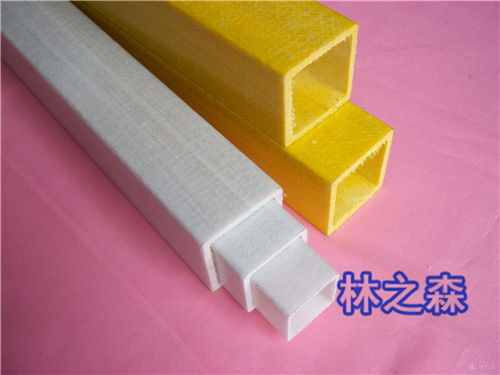 林森玻璃鋼方管 專業(yè)制造，值得信賴的玻璃纖維及制品選擇